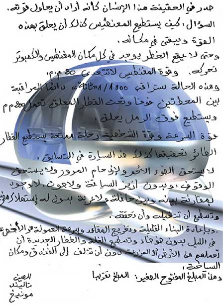 01ArabText2_450