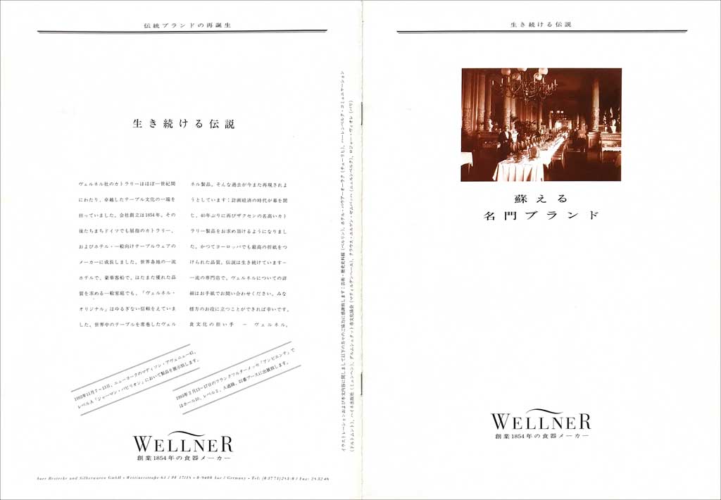 12Wellner Reisen1024